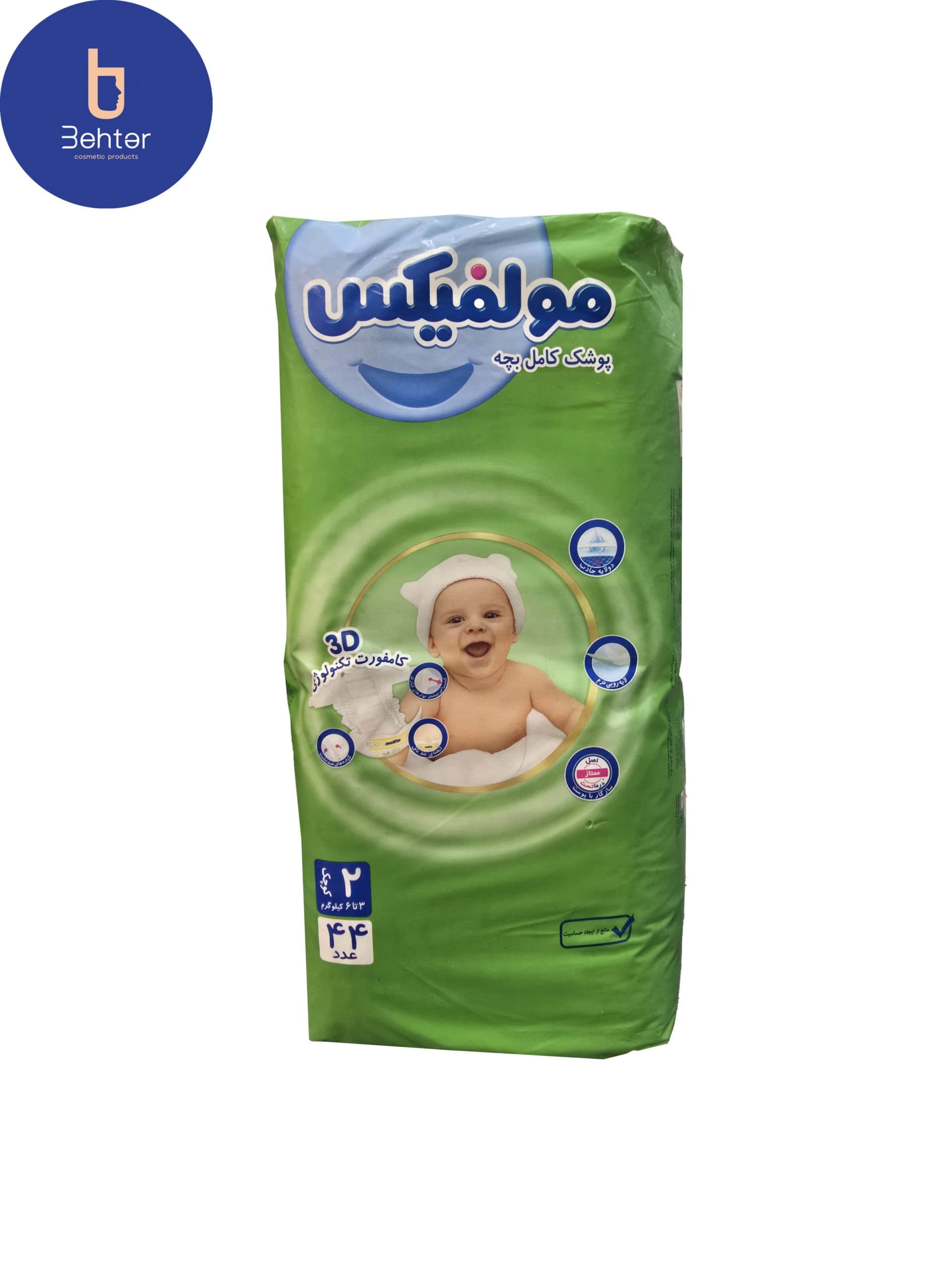 پوشک مولفیکس سایز 2 اسمول بسته بندی 44 عددی Molfix diaper ,size 2 Small , 44 pcs — تصویر ۳