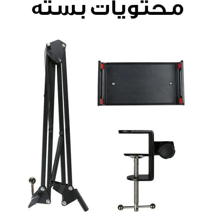 پایه نگهدارنده گوشی موبایل و تبلت مدل Professional Universal stent — تصویر ۵