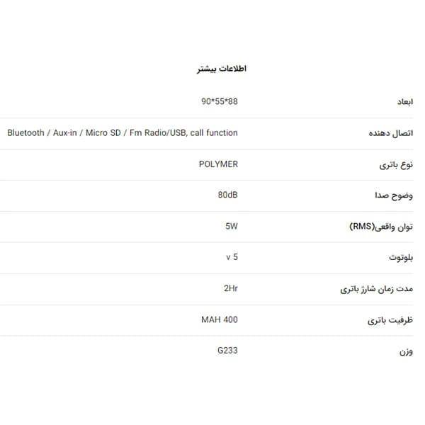 اسپیکر بلوتوثی قابل حمل تسکو مدل TS 23001 — تصویر ۹
