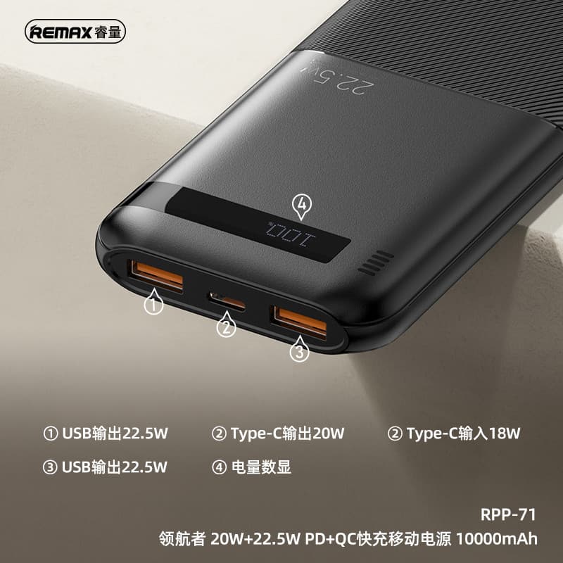 پاوربانک ریمکس مدل RPP-71 ظرفیت 10000 میلی آمپر ساعت — تصویر ۱۱