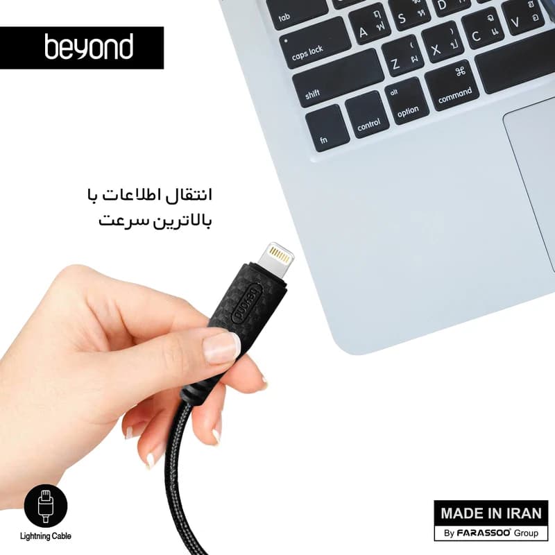 کابل تبدیل 1 متری USB به لایتنینگ بیاند مدل BA-312 — تصویر ۵