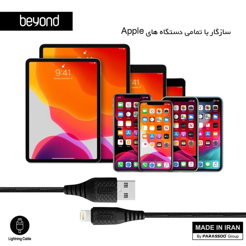 کابل تبدیل 1 متری USB به لایتنینگ بیاند مدل BA-312 — تصویر ۹