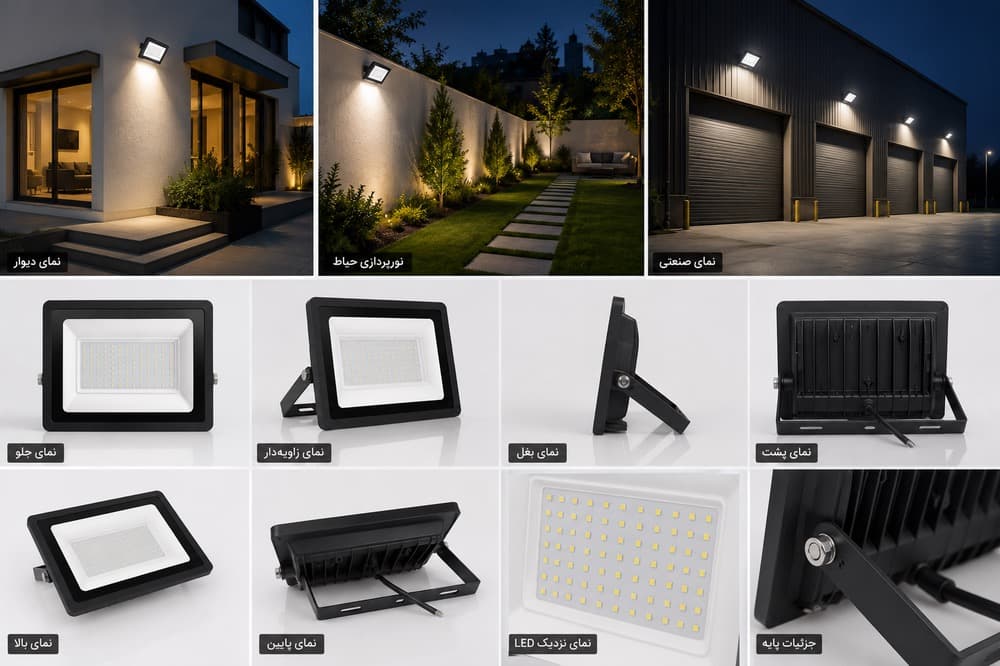 پروژکتور 100 وات LED-SMD یکتا افروز — تصویر ۸