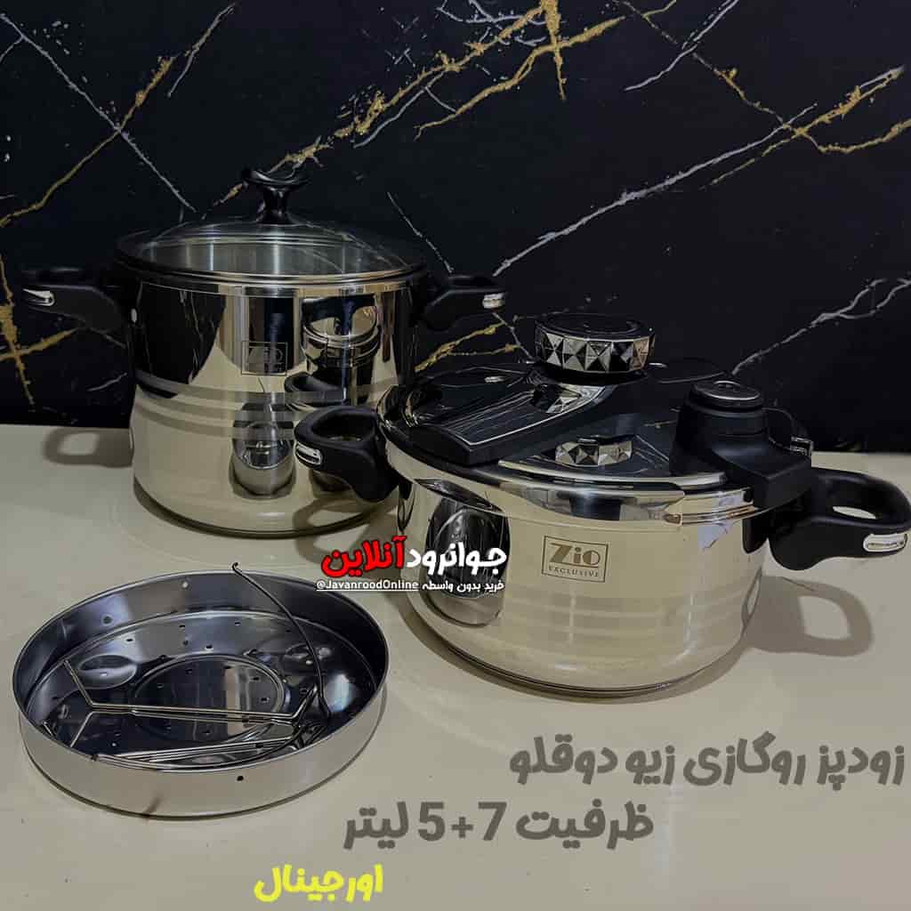 زودپز روگازی دوقلو زیو 5+7 لیتر ZPC-1655S07 Zio — تصویر ۲