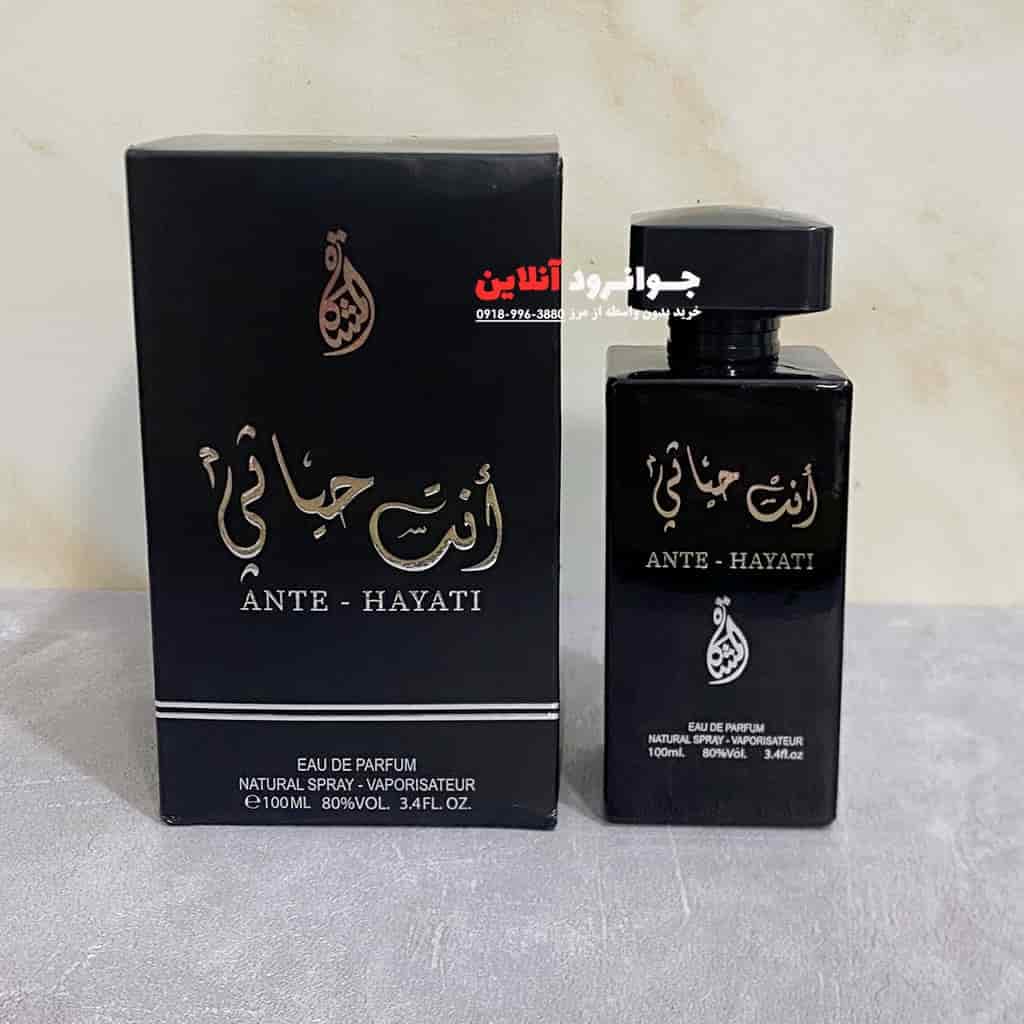 ادکلن انت حیاتی اماراتی ante hayati حجم 100 میل — تصویر ۲