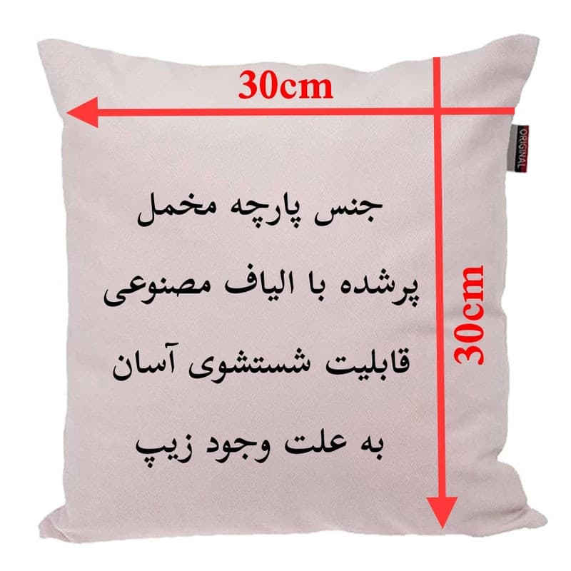 کوسن پاد آفرین طرح زمستان سایز 30*30 سانتی متر کد 1104 — تصویر ۴