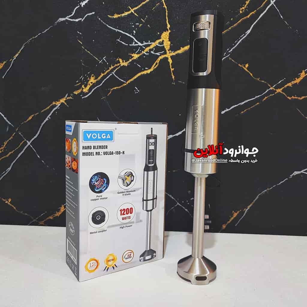 گوشت کوب ولگا تک کاره 1200 وات VOLGA 150-K