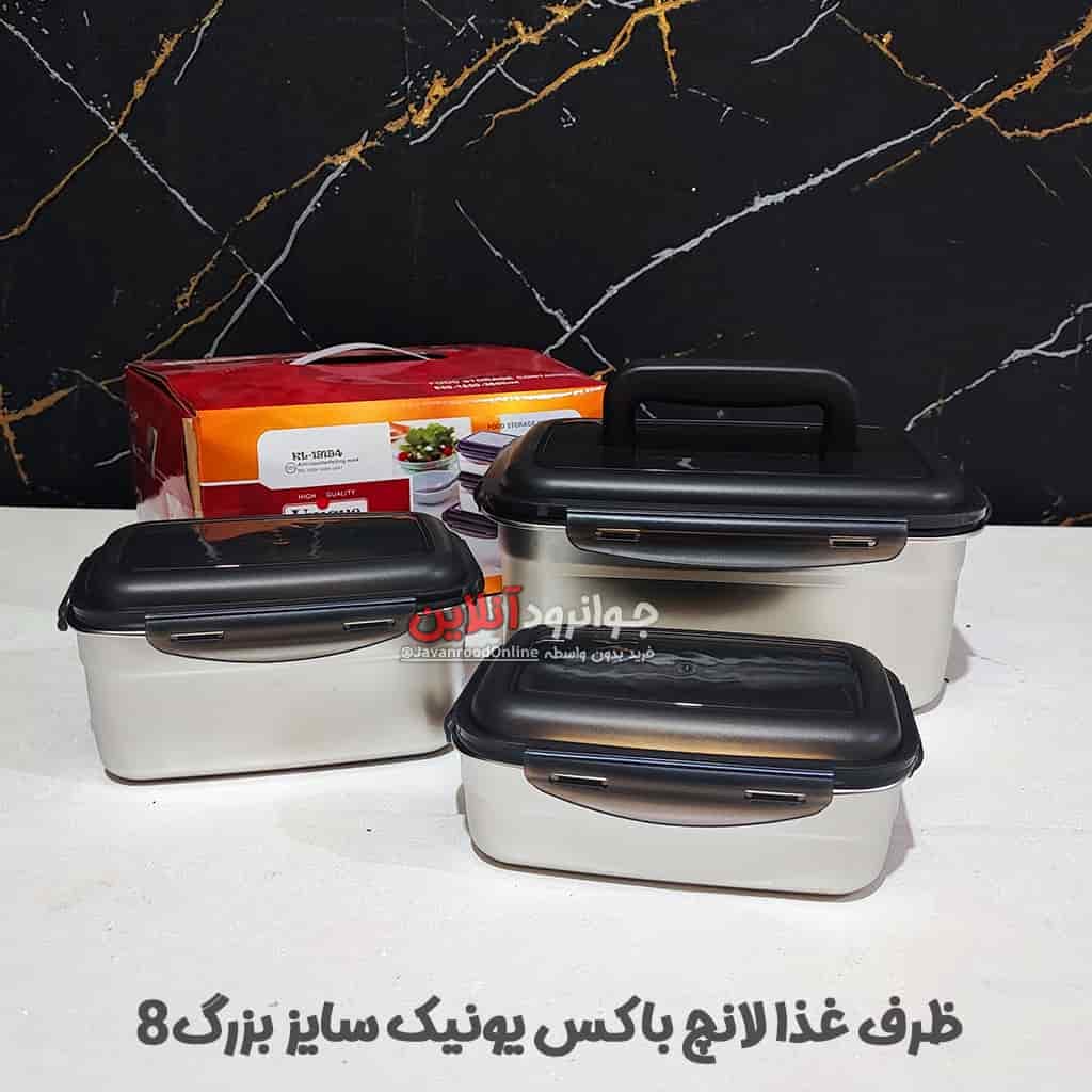 ظرف غذا یونیک لانچ باکس 3 عددی سایز بزرگ KL-19194 3600 LUNCH BOX اورجینال — تصویر ۷