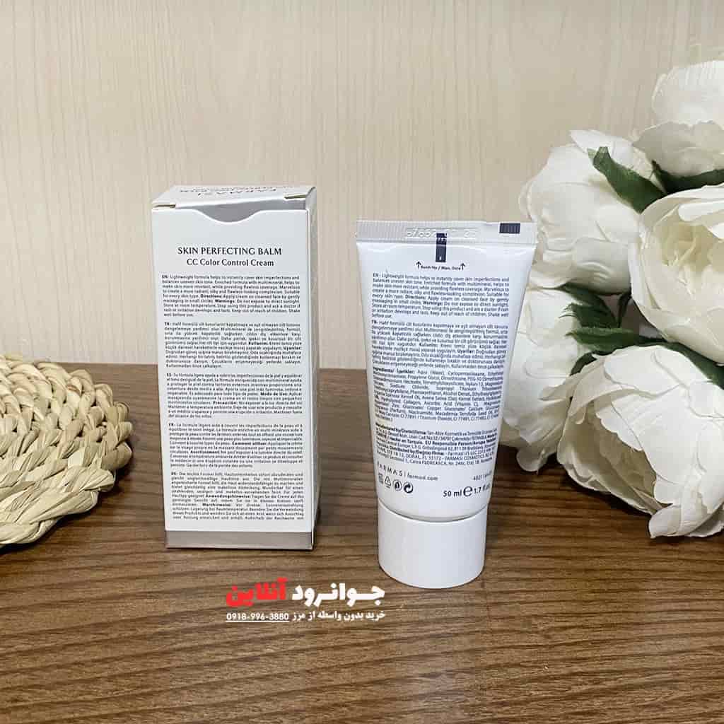 سی سی کرم فارماسی 9 در 1 farmasi با حجم 50 میل — تصویر ۹