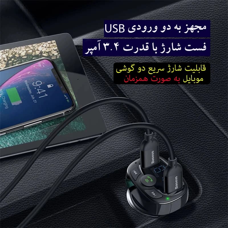 پخش کننده اف ام خودرو باسئوس مدل T Typed S-09A — تصویر ۱۱
