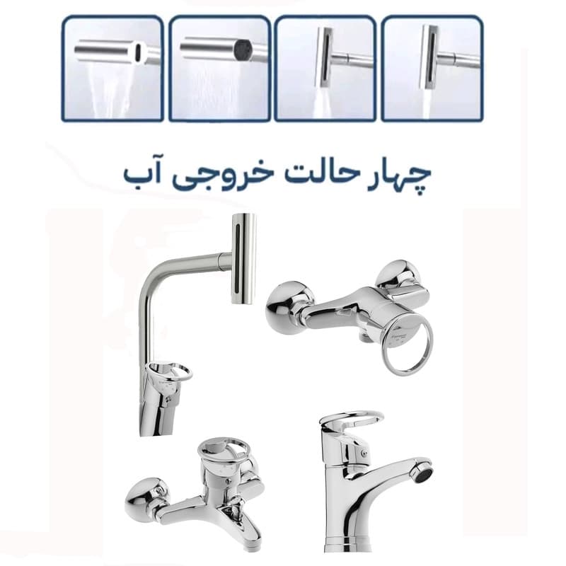 ست شیرآلات فراست پویا مدل آبشاری النگویی چهارحالته مجموعه 6 عددی — تصویر ۹