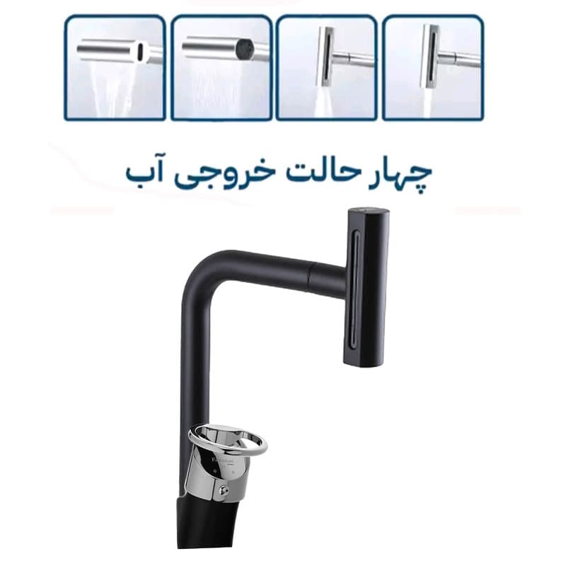 ست شیرآلات فراست پویا مدل آبشاری النگویی چهارحالته مجموعه 6 عددی — تصویر ۷