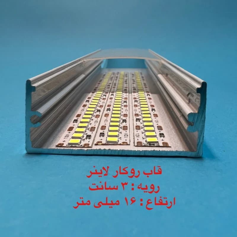 قاب چراغ لاینی کد ۶ روکار رویه ۳ سانتی ارتفاع ۱۶ میل — تصویر ۷