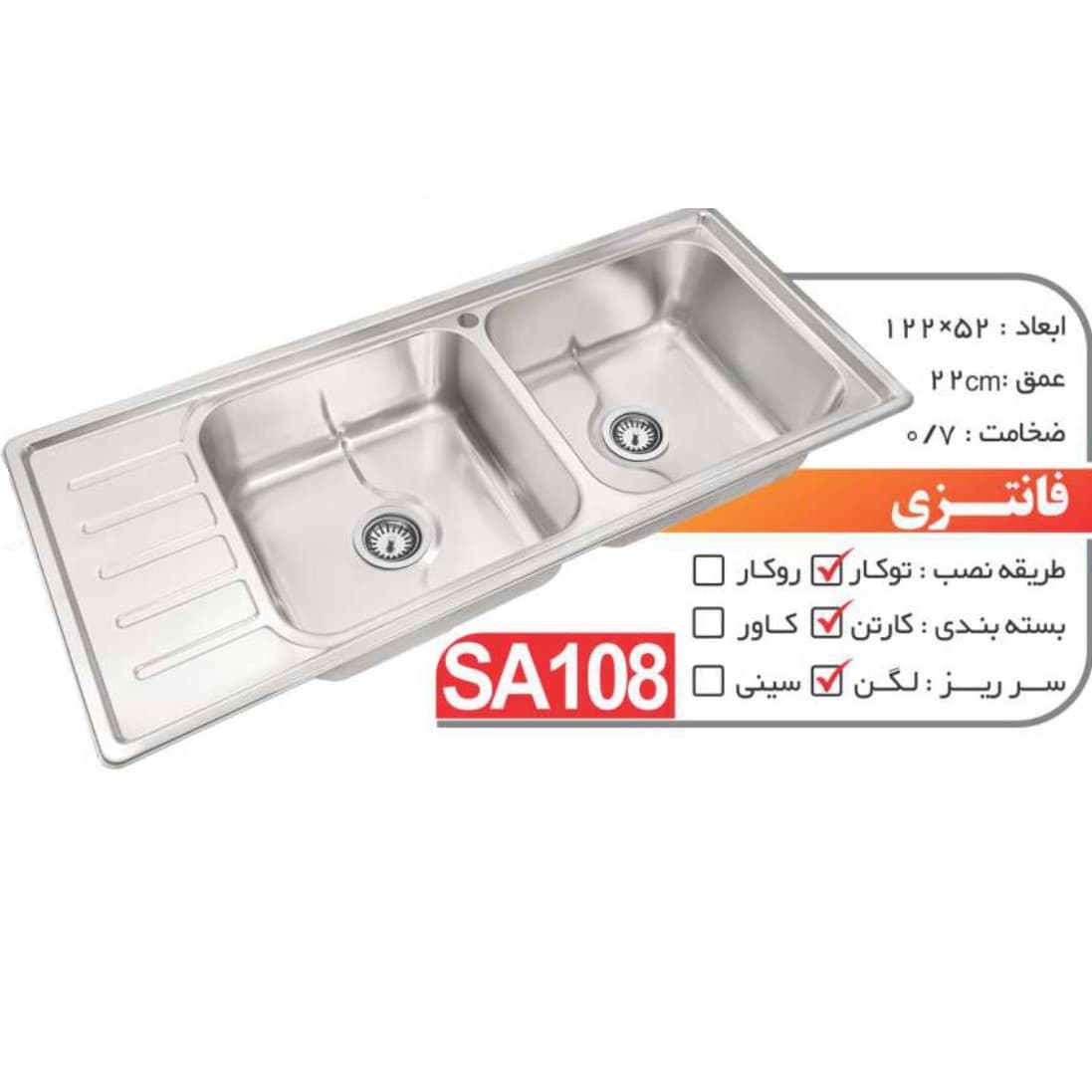 سینک توکار فانتزی نگین الماس مدل SA108 — تصویر ۶