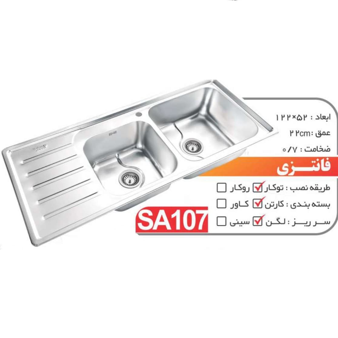 سینک توکار فانتزی نگین الماس مدل SA107 — تصویر ۴