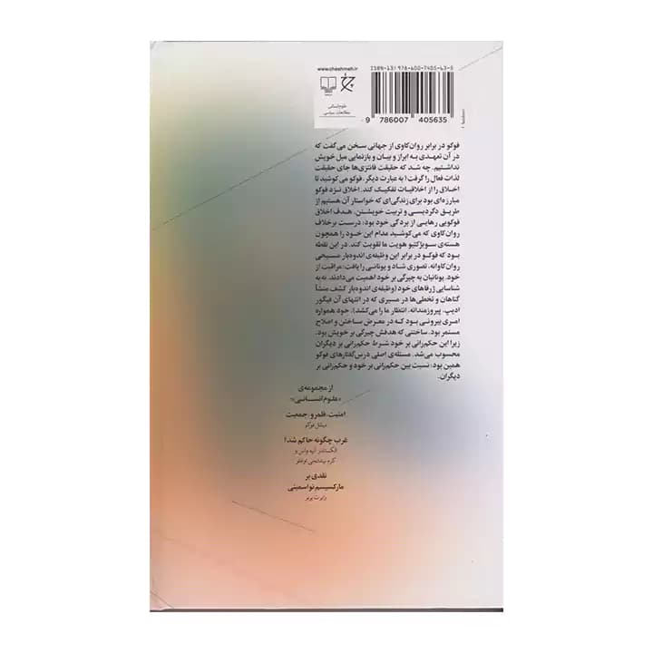 کتاب حکم رانی بر خود و دیگران — تصویر ۳