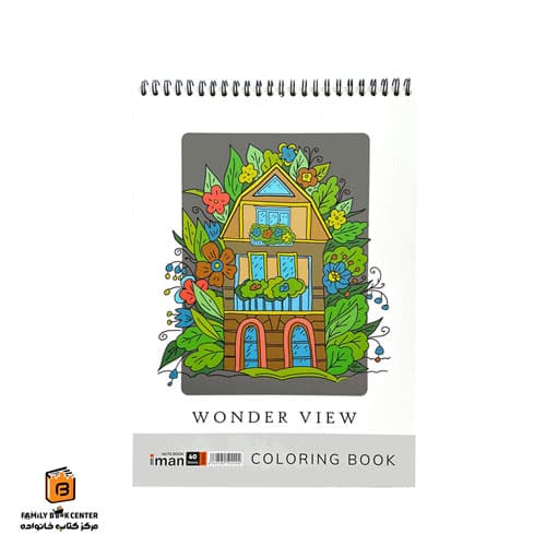 دفتر رنگ آمیزی بزرگسالان مدل Wonder View ایمان (iman)