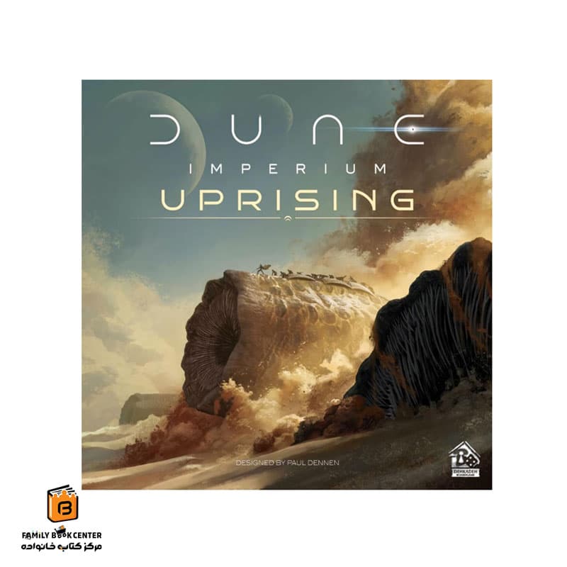 بازی تلماسه (DUNE)