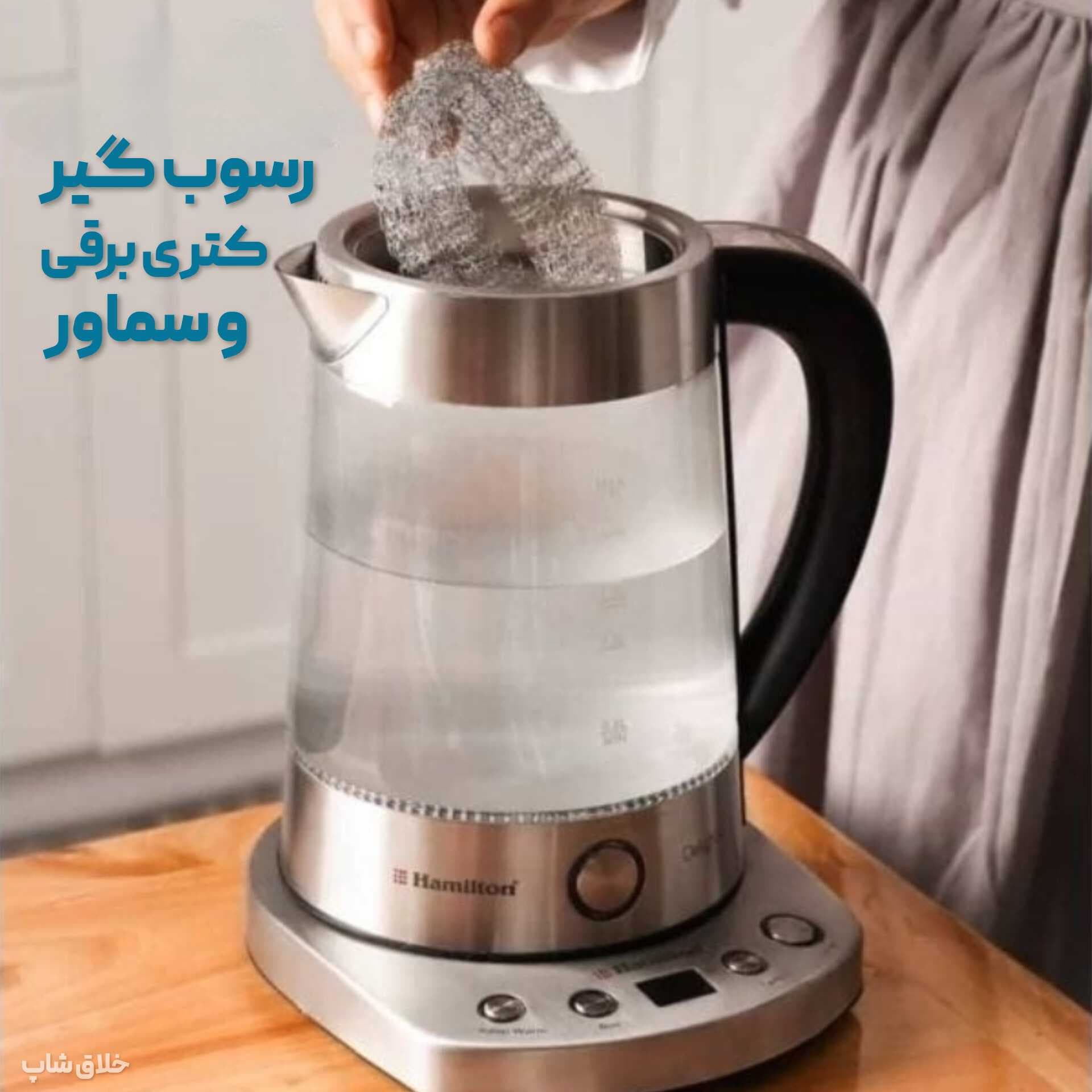 جرم گیر و رسوب گیر کتری برقی سماور و کتری مدل سیمی — تصویر ۵