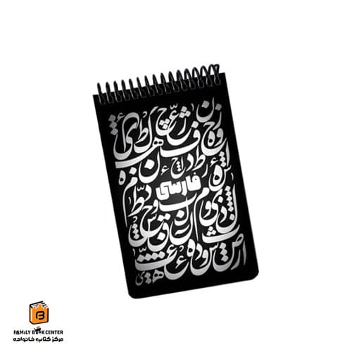 دفتر یادداشت فارسی مشکی دات نوت (dotnote)