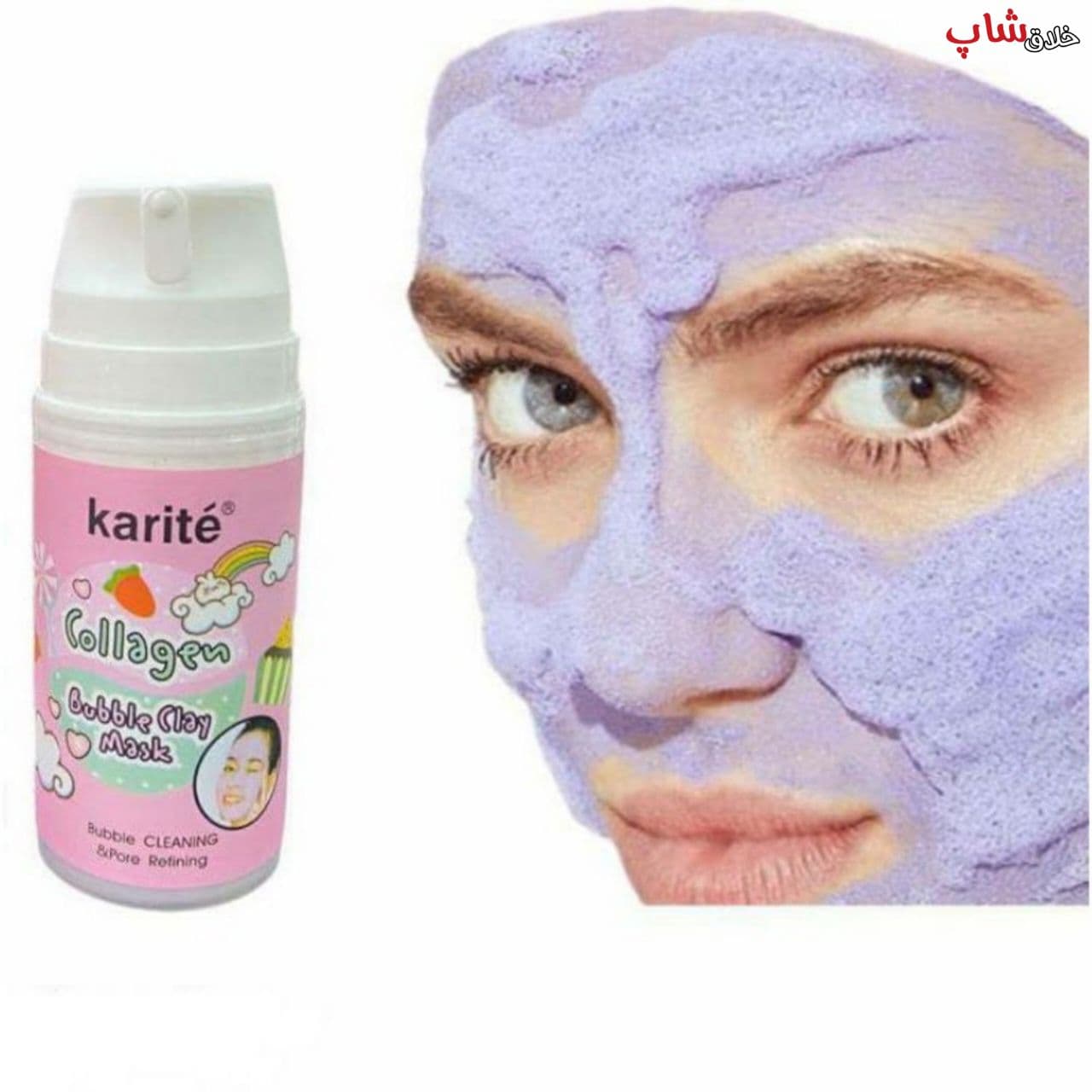 ماسک حبابی صورت کلاژن Karite Collagen Bubble Clay mask (105ml) — تصویر ۹