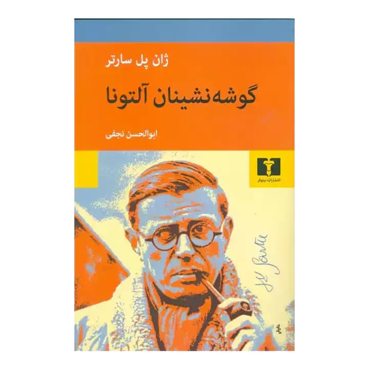 کتاب گوشه نشینان آلتونا — تصویر ۲