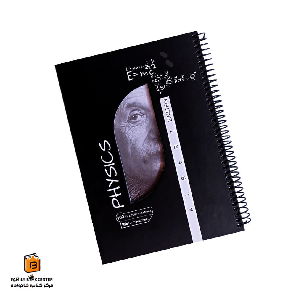 دفتر فیزیک مشاهیر هیرمند (Hirmand)