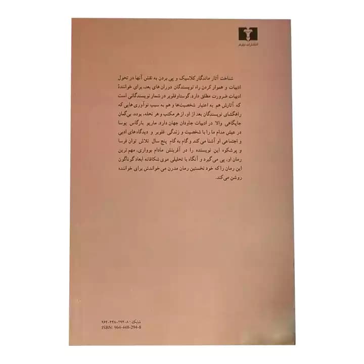 کتاب عیش مدام — تصویر ۳
