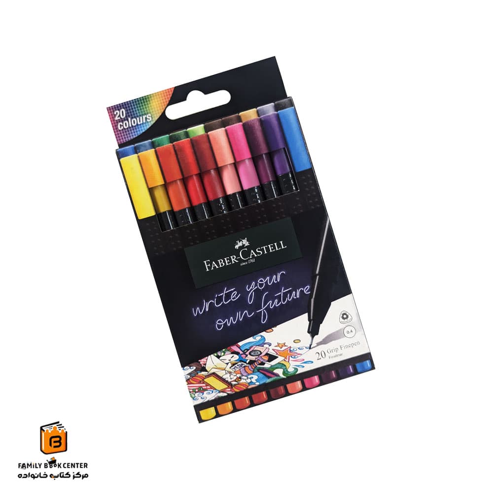 روان نویس نوک نمدی گریپ دار 20 رنگ فابرکاستل (FABER CASTELL)