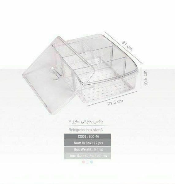 باکس یخچالی درب دار شفاف سایز 3 — تصویر ۳