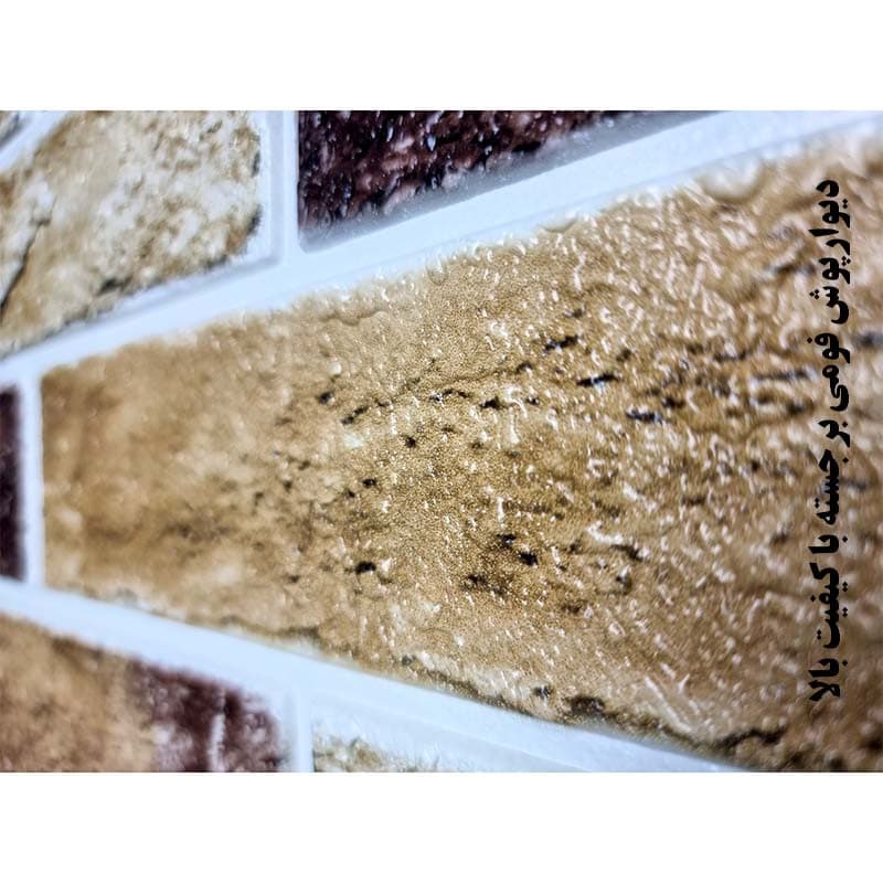 دیوارپوش فومی طرح آجری نسکافه ای 68*70 — تصویر ۱۱