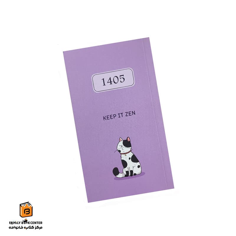 تقویم جیبی 1405 کایلو (Caillou)