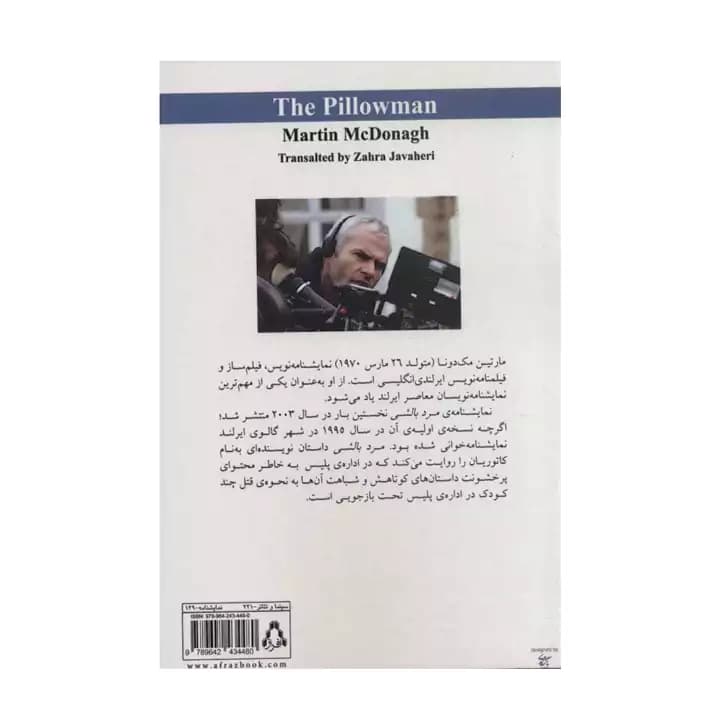 کتاب مرد بالشی اثر مارتین مک دونا — تصویر ۳