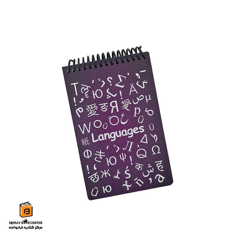 دفتر یادداشت زبان بنفش دات نوت (dotnote)