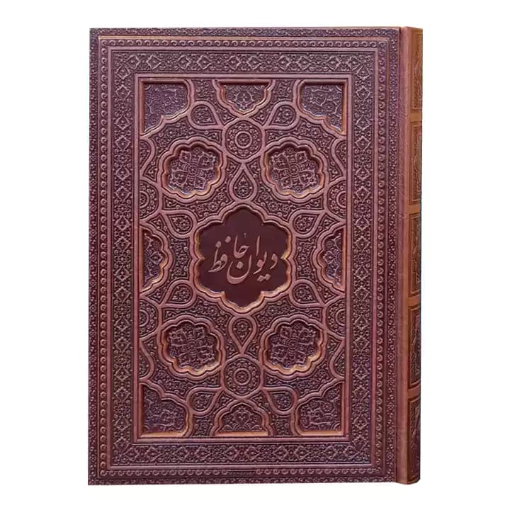 کتاب دیوان حافظ چرمی با فالنامه — تصویر ۵