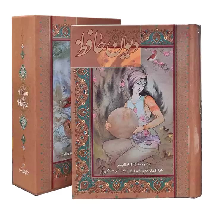 کتاب دیوان حافظ قابدار 2 زبانه — تصویر ۴