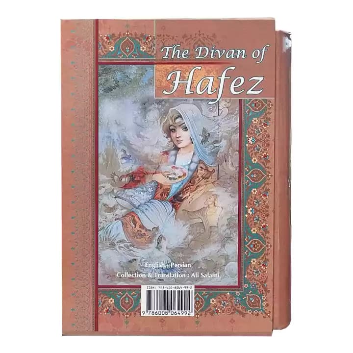 کتاب دیوان حافظ قابدار 2 زبانه — تصویر ۳