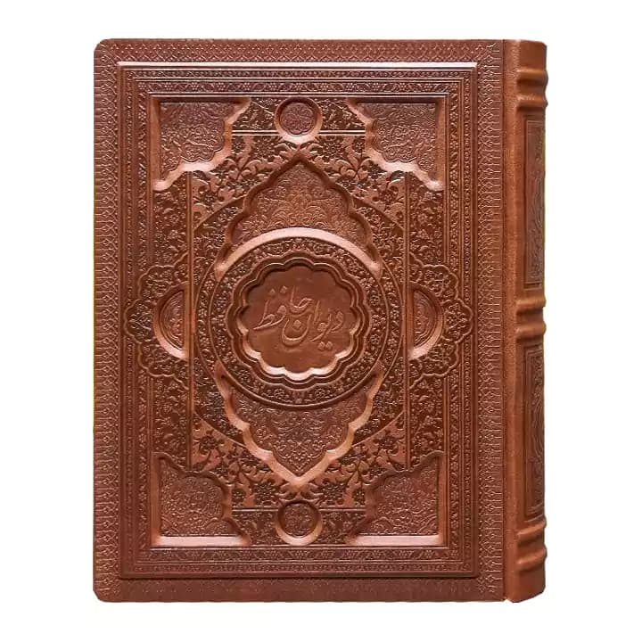 کتاب دیوان حافظ قابدار چرمی 2 زبانه — تصویر ۳
