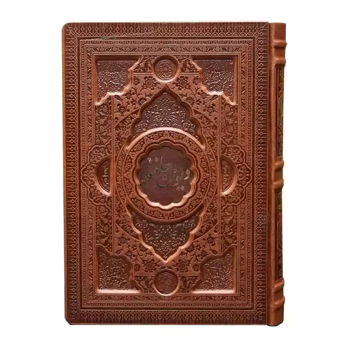 کتاب دیوان حافظ قابدار چرمی 2 زبانه