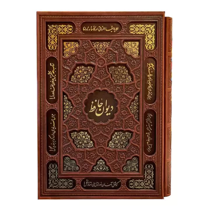 کتاب دیوان حافظ قابدار با فالنامه — تصویر ۳
