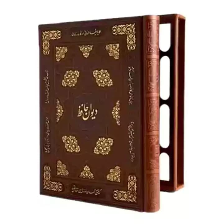 کتاب دیوان حافظ قابدار با فالنامه — تصویر ۴