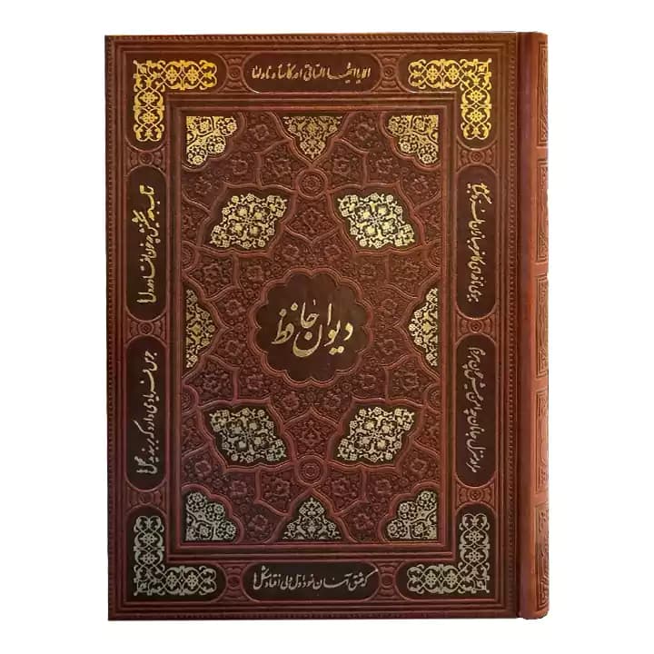 کتاب دیوان حافظ قابدار با فالنامه
