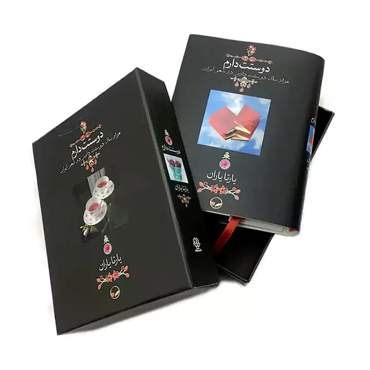 کتاب دوستت دارم اثر یارتا یاران — تصویر ۳