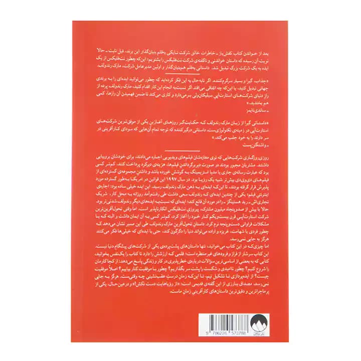 کتاب هرگز به جایی نمی رسد — تصویر ۳