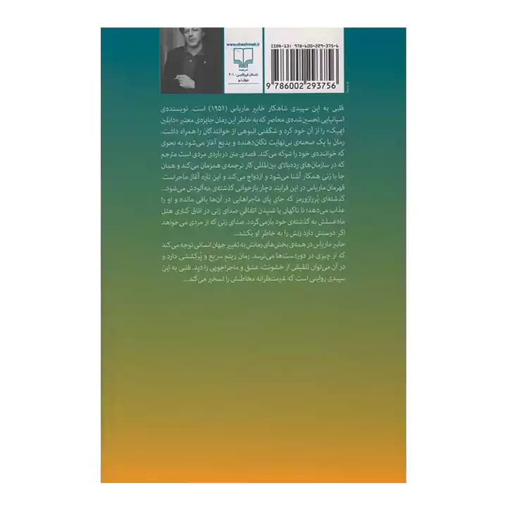 کتاب قلبی به این سپیدی — تصویر ۷