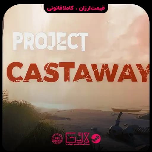 بازی Project Castaway