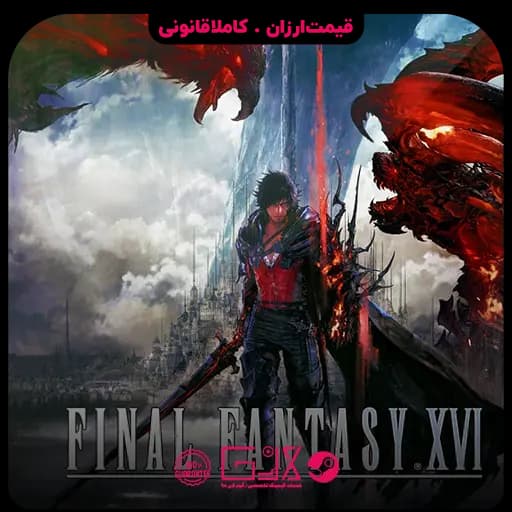 بازی FINAL FANTASY XVI