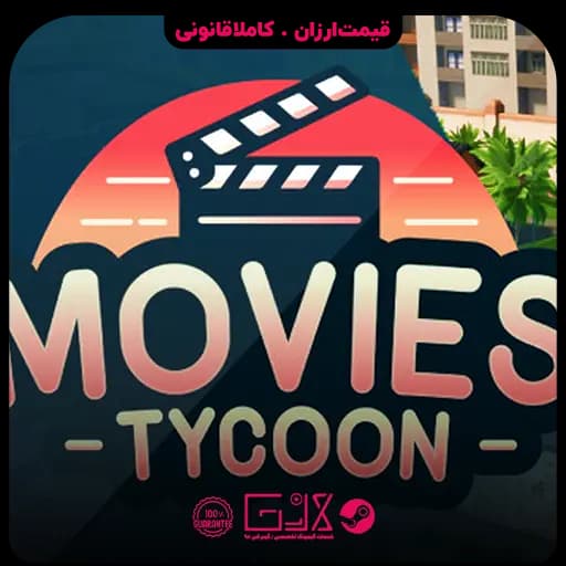 بازی Movies Tycoon — تصویر ۲