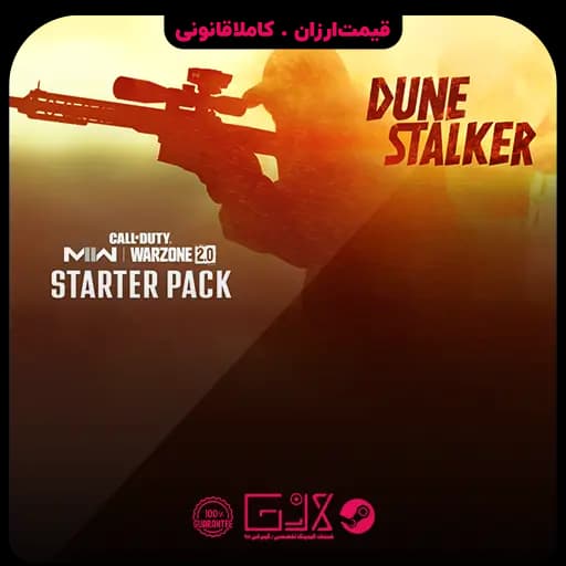 باندل Dune Stalker Starter Pack کالاف دیوتی