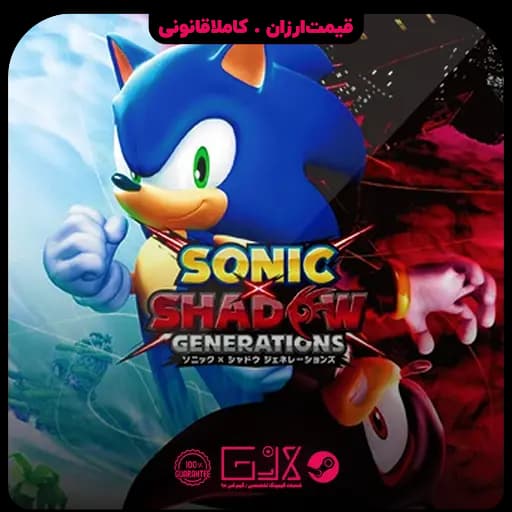 بازی Sonic X Shadow Generations